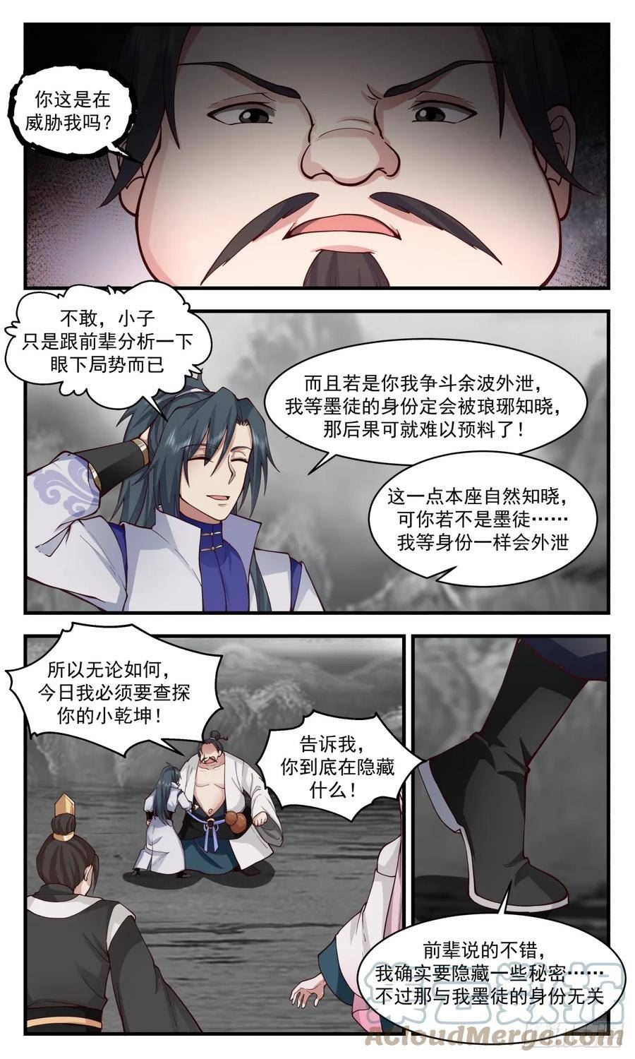 武炼巅峰百度百科漫画,墨族初现篇-沟通上神3图