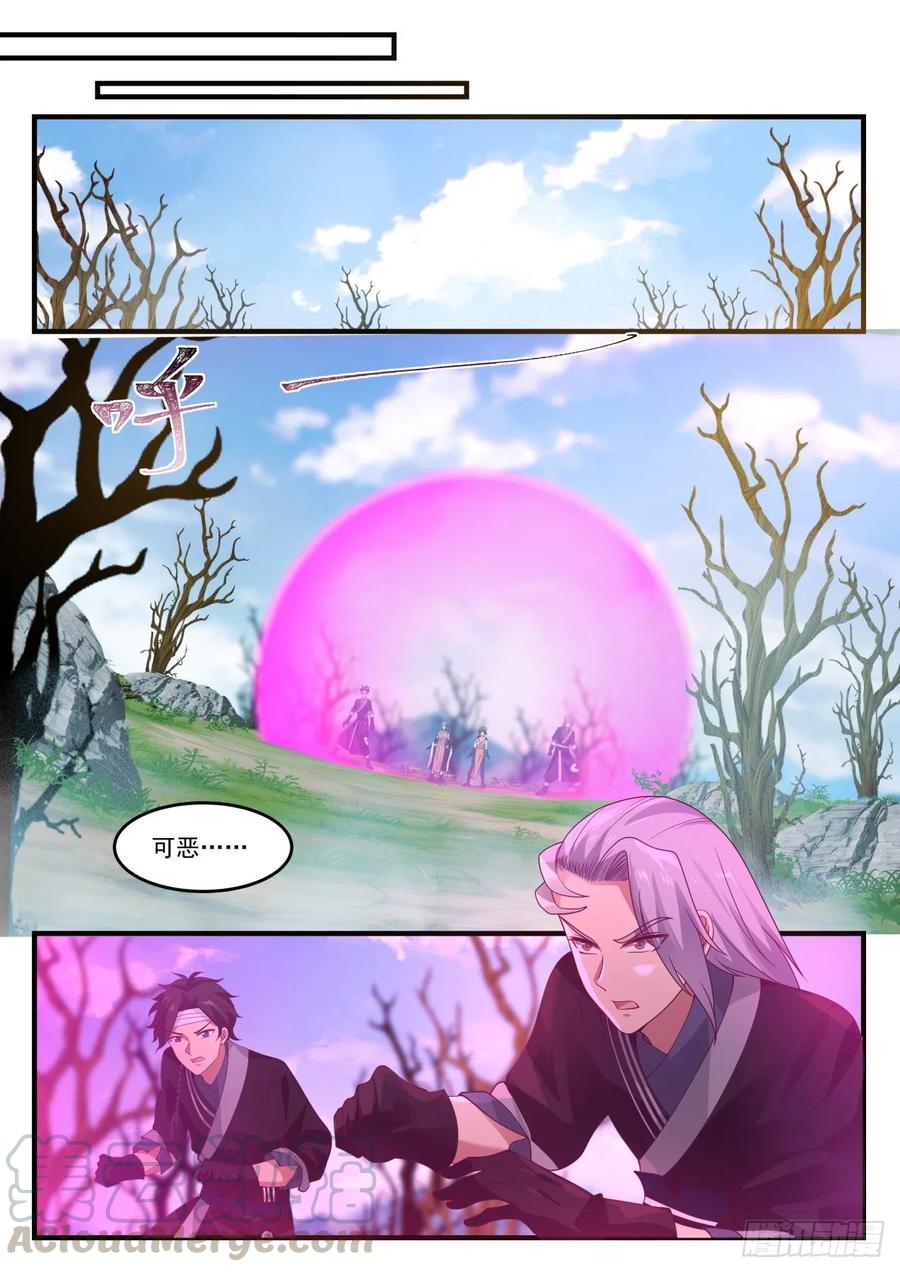 武炼巅峰百度百科漫画,是她！5图