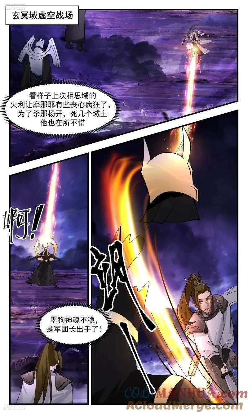 人族远征篇-围追堵截！1