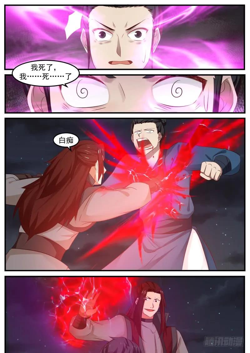 武炼巅峰小说免费阅读漫画,不服啊！3图
