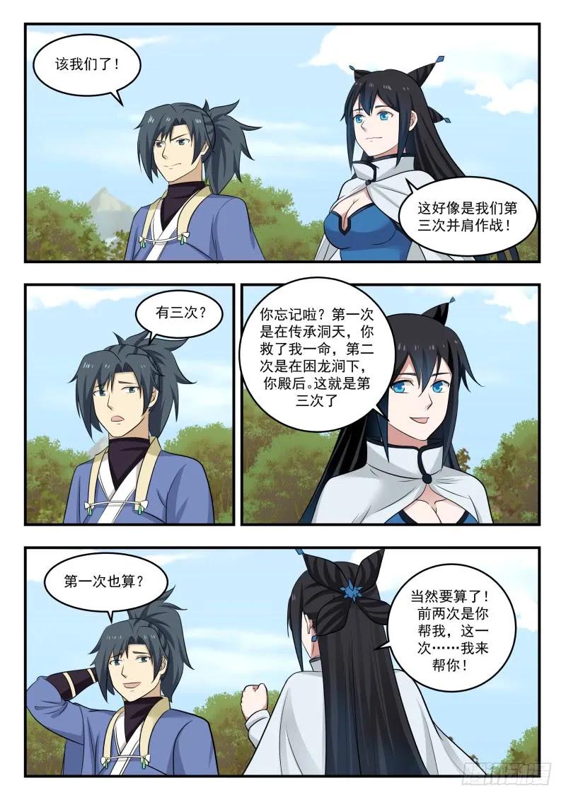 冰火两重天4
