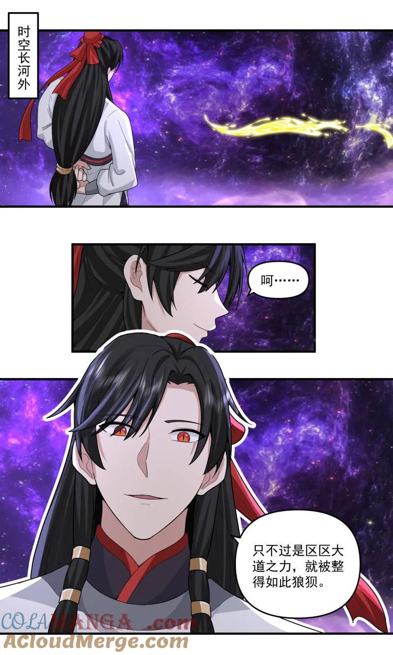 武炼巅峰小说免费阅读漫画,第3815话 世界终源篇-造物主的恐怖5图