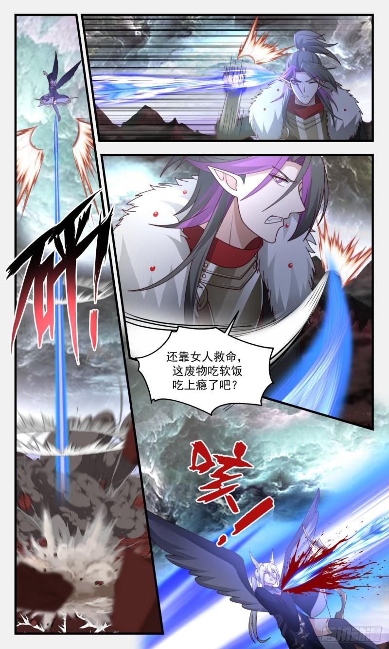武炼巅峰百度百科漫画,人魔大战篇---最大的短板5图