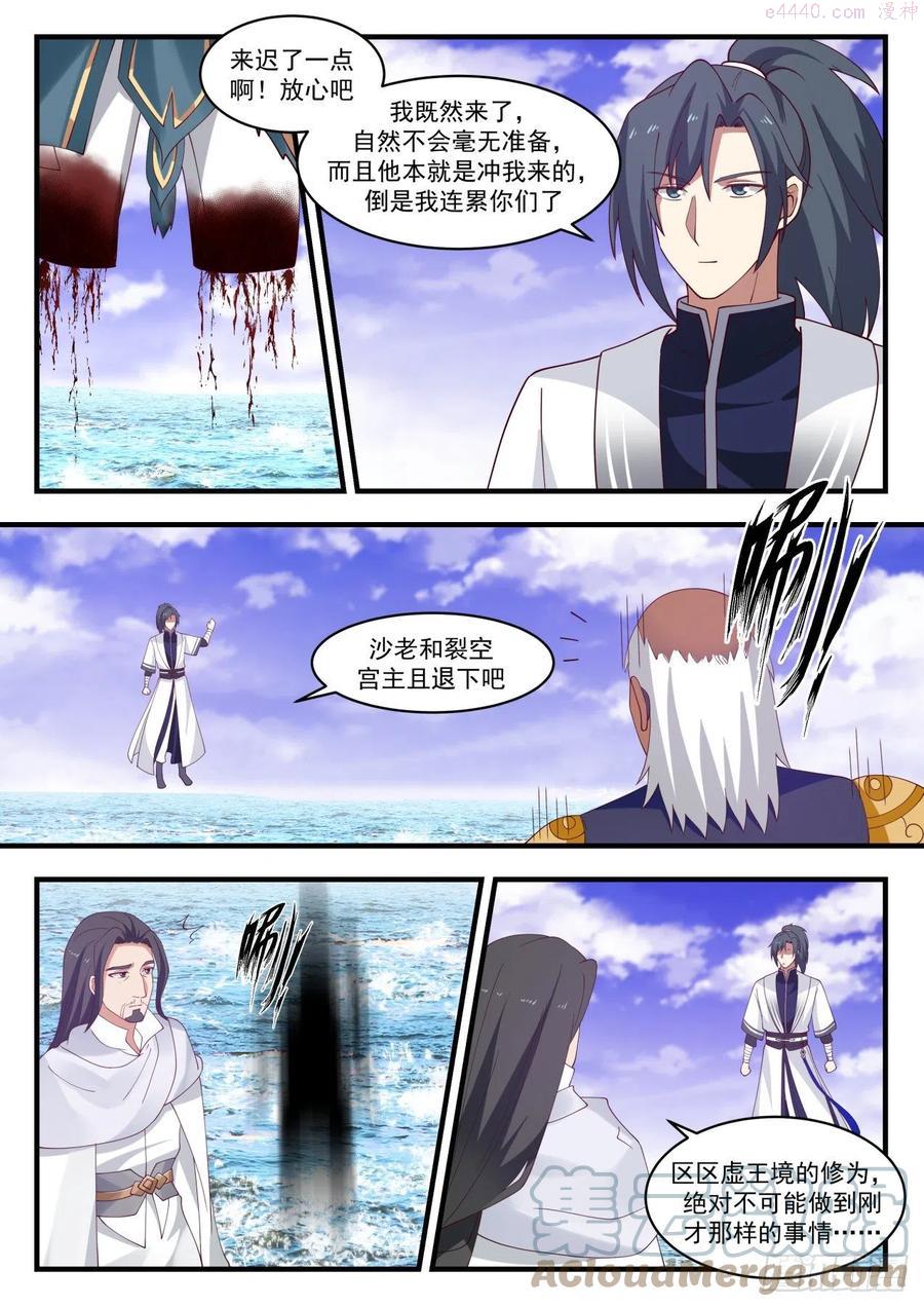 你的对手是我2