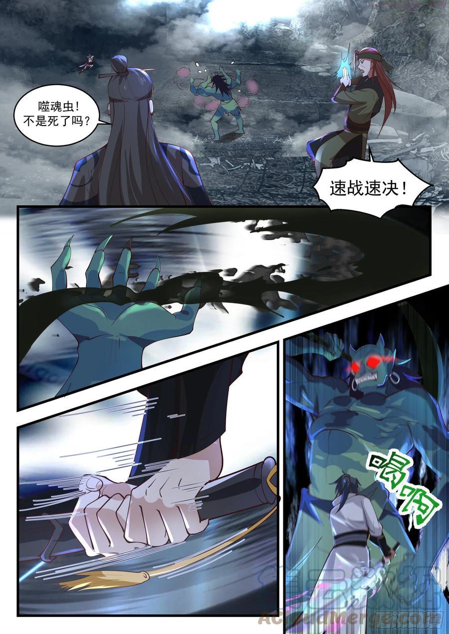 武炼巅峰百度百科漫画,蛮荒古地篇交战鬼王3图