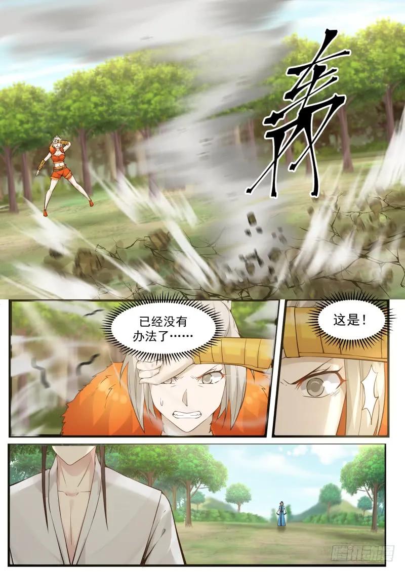 武炼巅峰漫画漫画,大战武乘仪5图