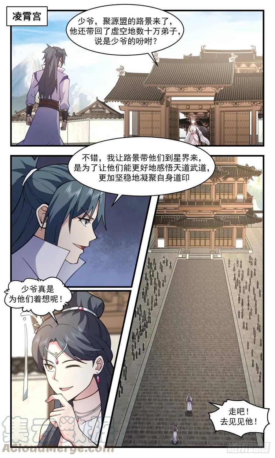 武炼巅峰小说免费阅读漫画,无尽鏖战篇-世界树的根须2图