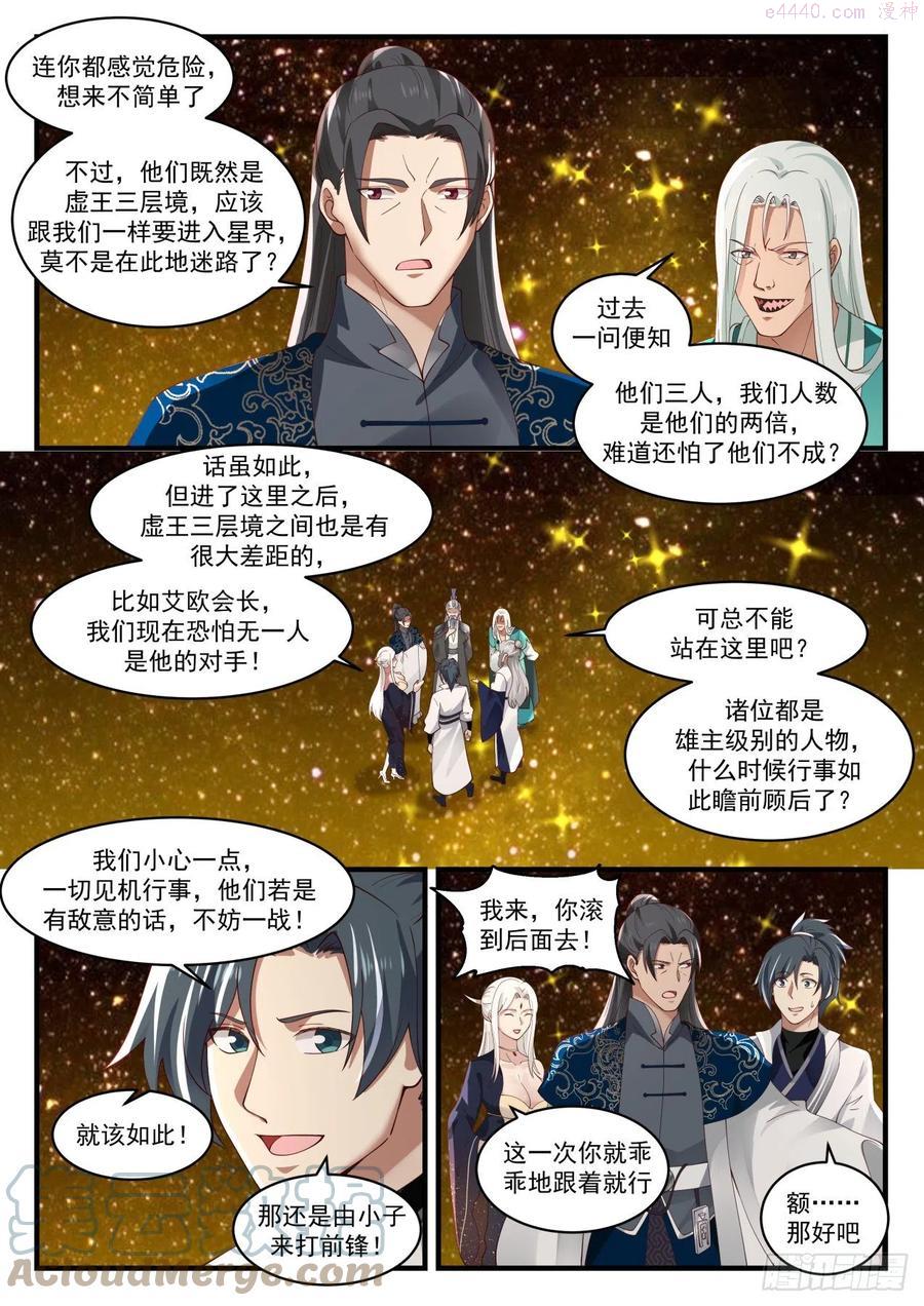出师不利2