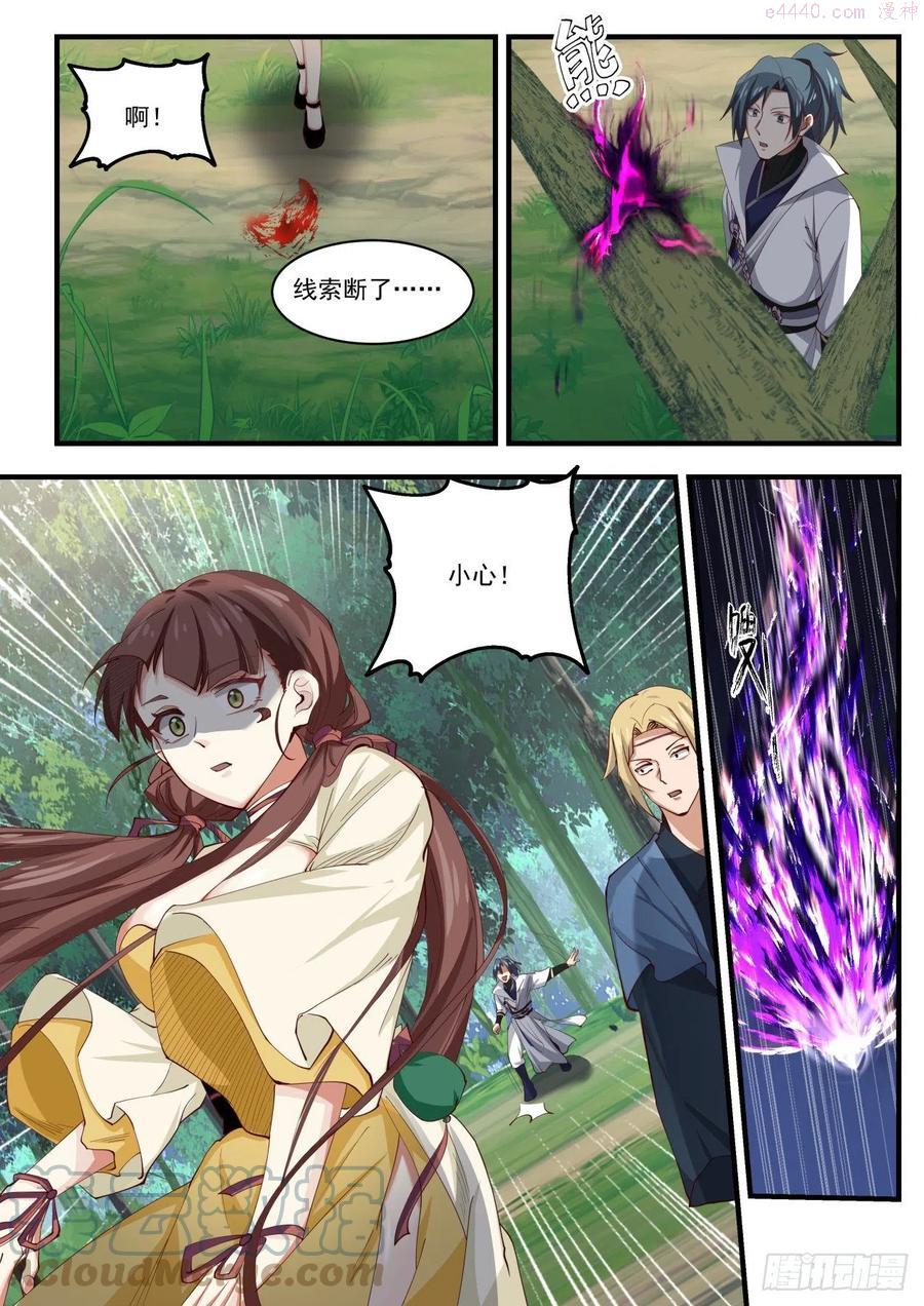 武炼巅峰漫画漫画,到底真傻还是假傻？5图
