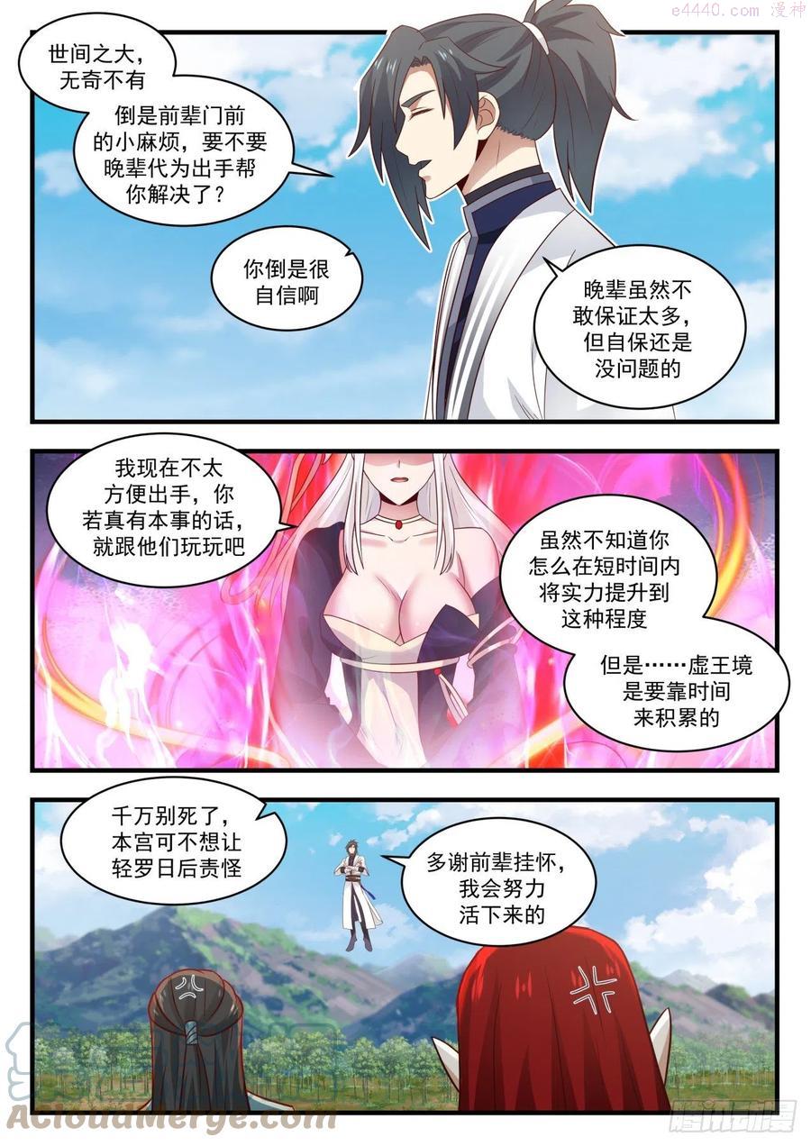 好好陪我玩玩2