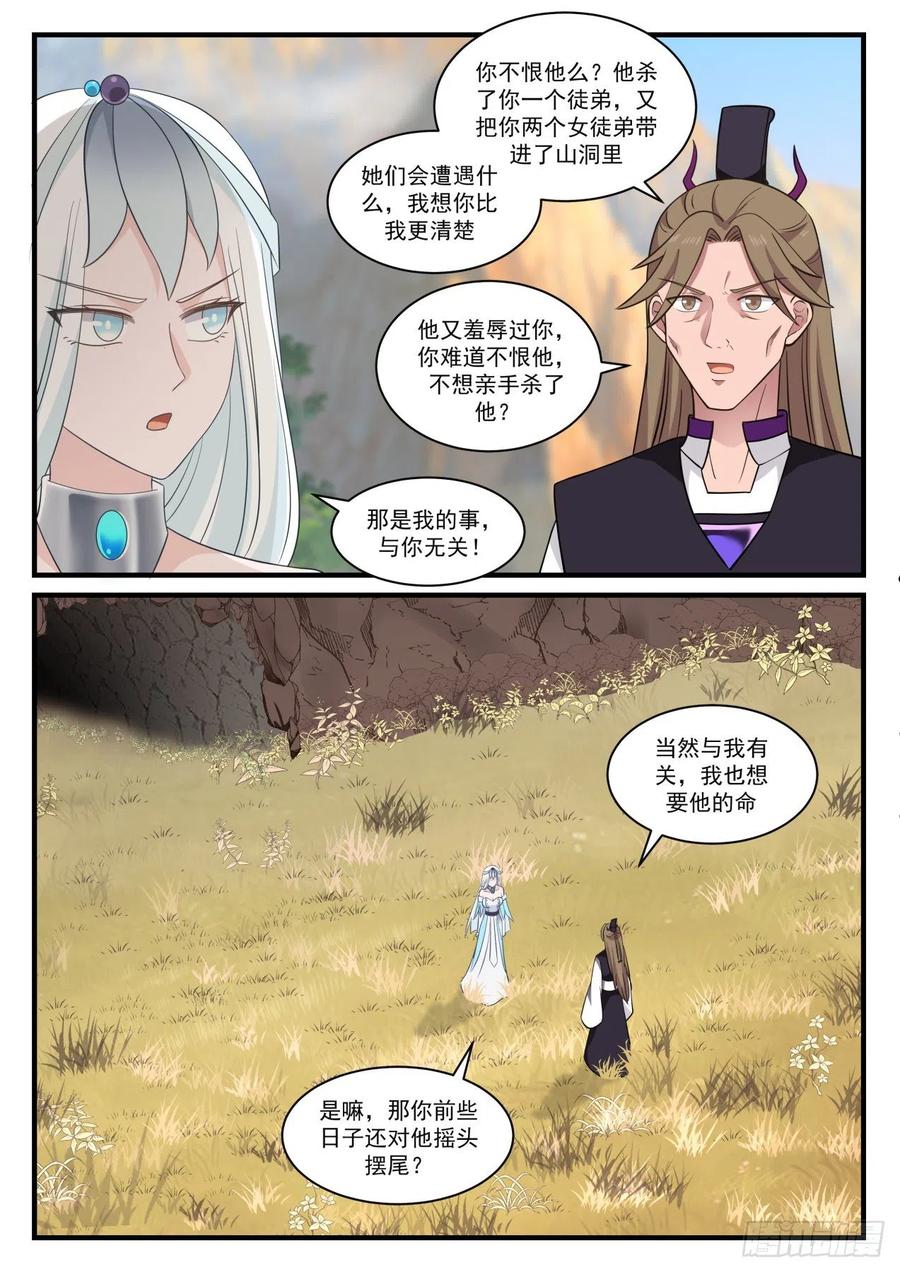 融合两种力量3