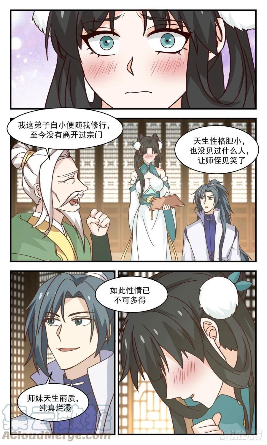 轮回界篇-走火入魔3