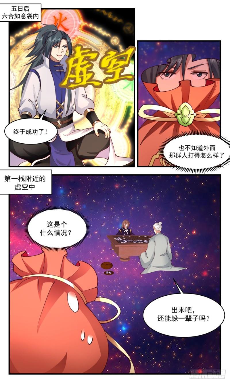 第一栈篇-欠债肉偿1