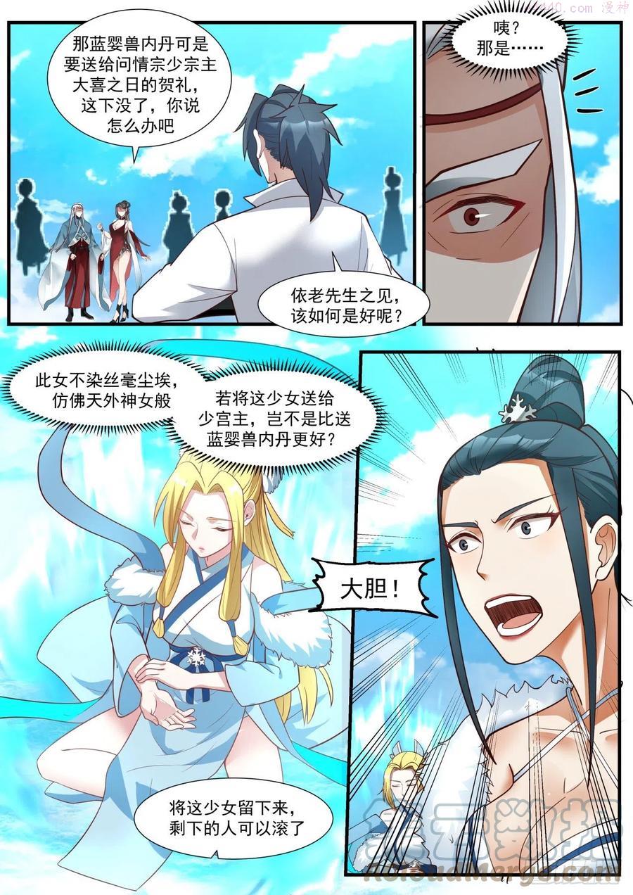 碎星海篇北域3