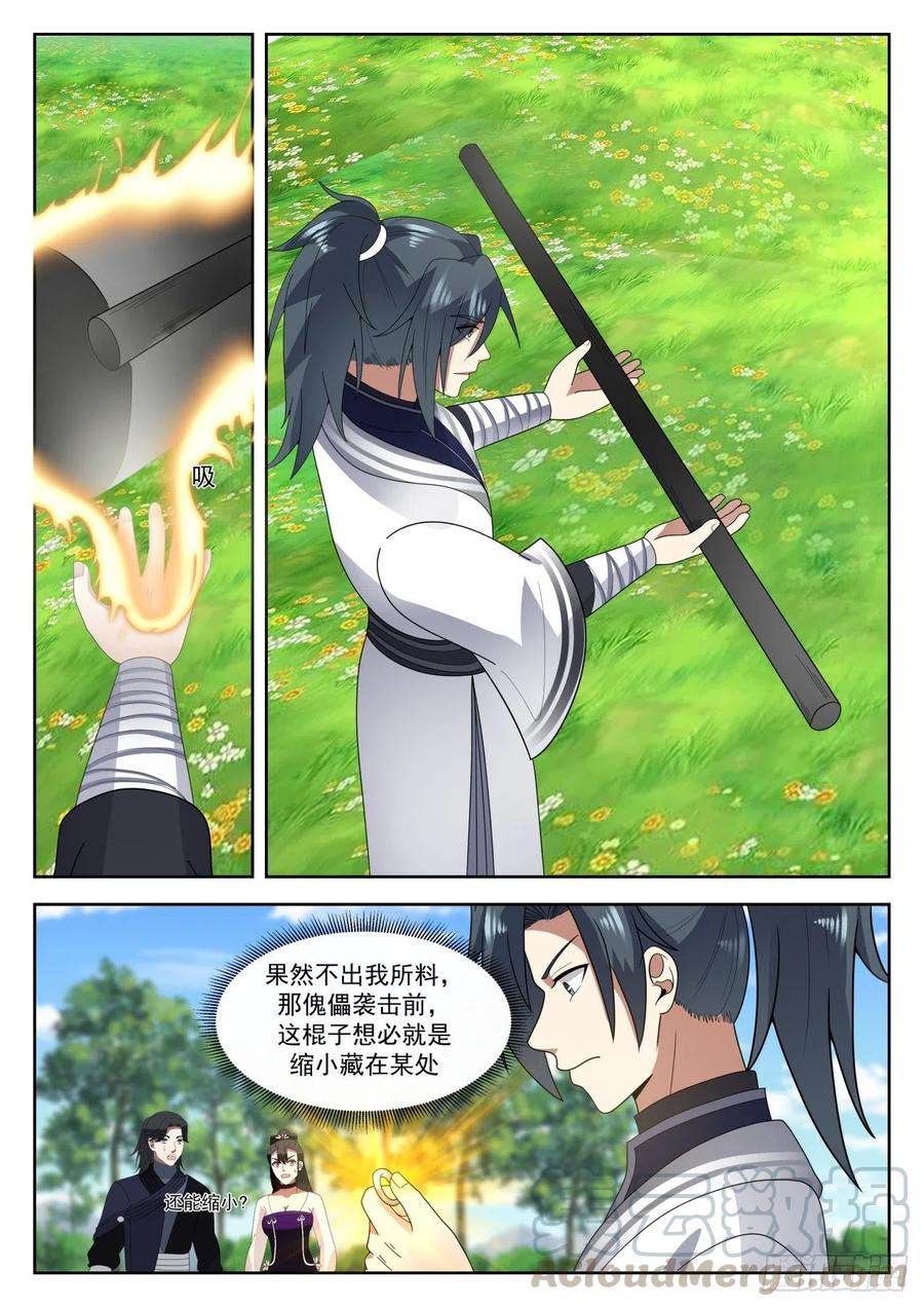 玉手再现3