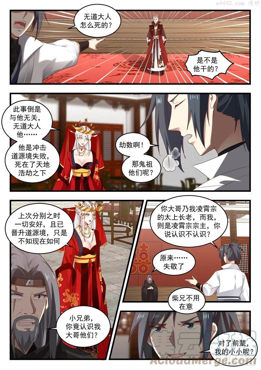 死字怎么写3