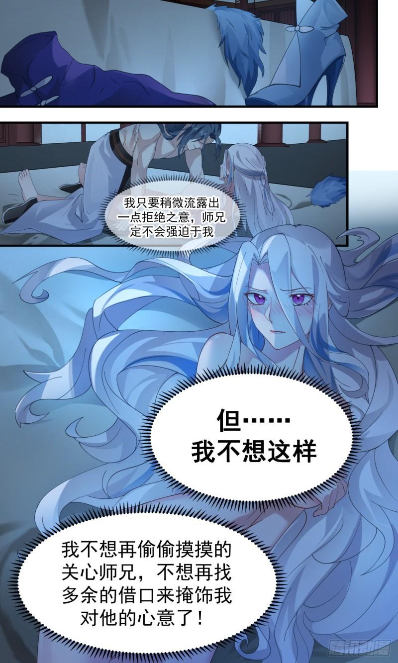 虚空地篇-修成正果1