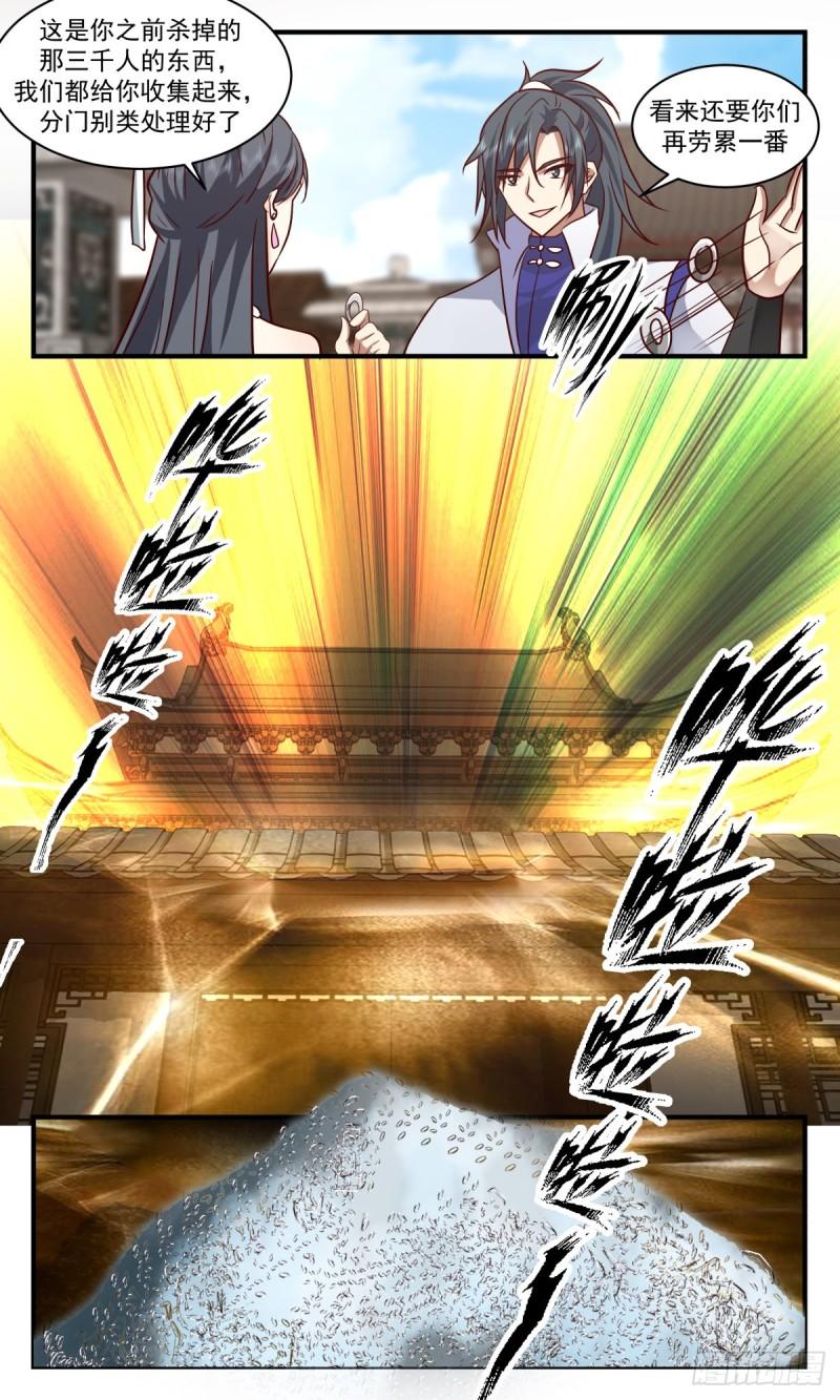 武炼巅峰小说免费阅读漫画,太墟境篇-杀星归来5图