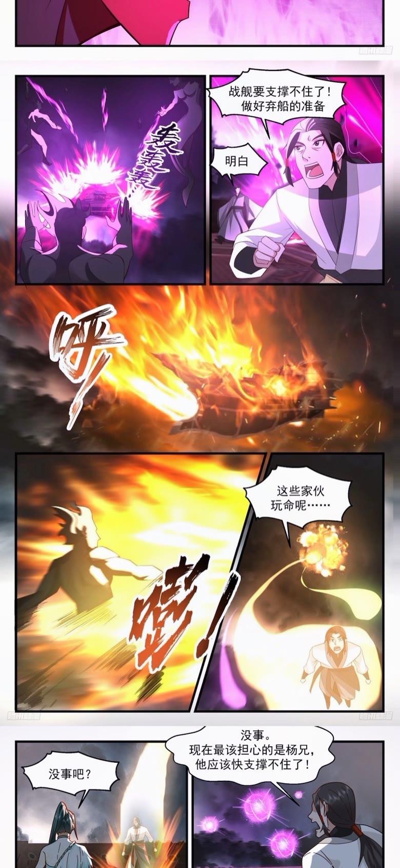 武炼巅峰小说免费阅读漫画,墨之战场篇-一战定乾坤4图