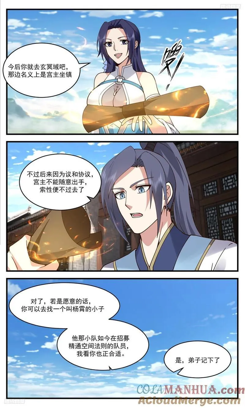 人族远征篇-大胜而归？4