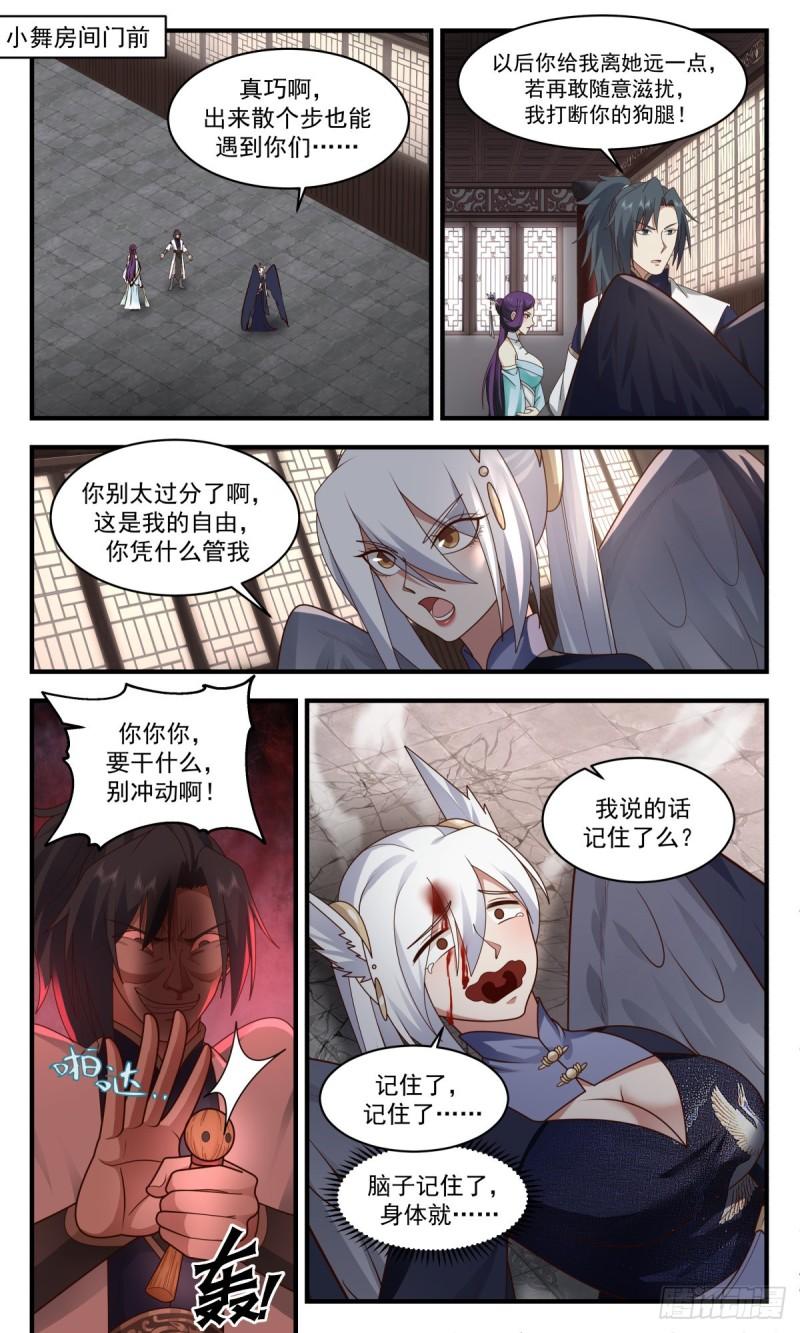 武炼巅峰百度百科漫画,人魔大战篇---大军过境2图
