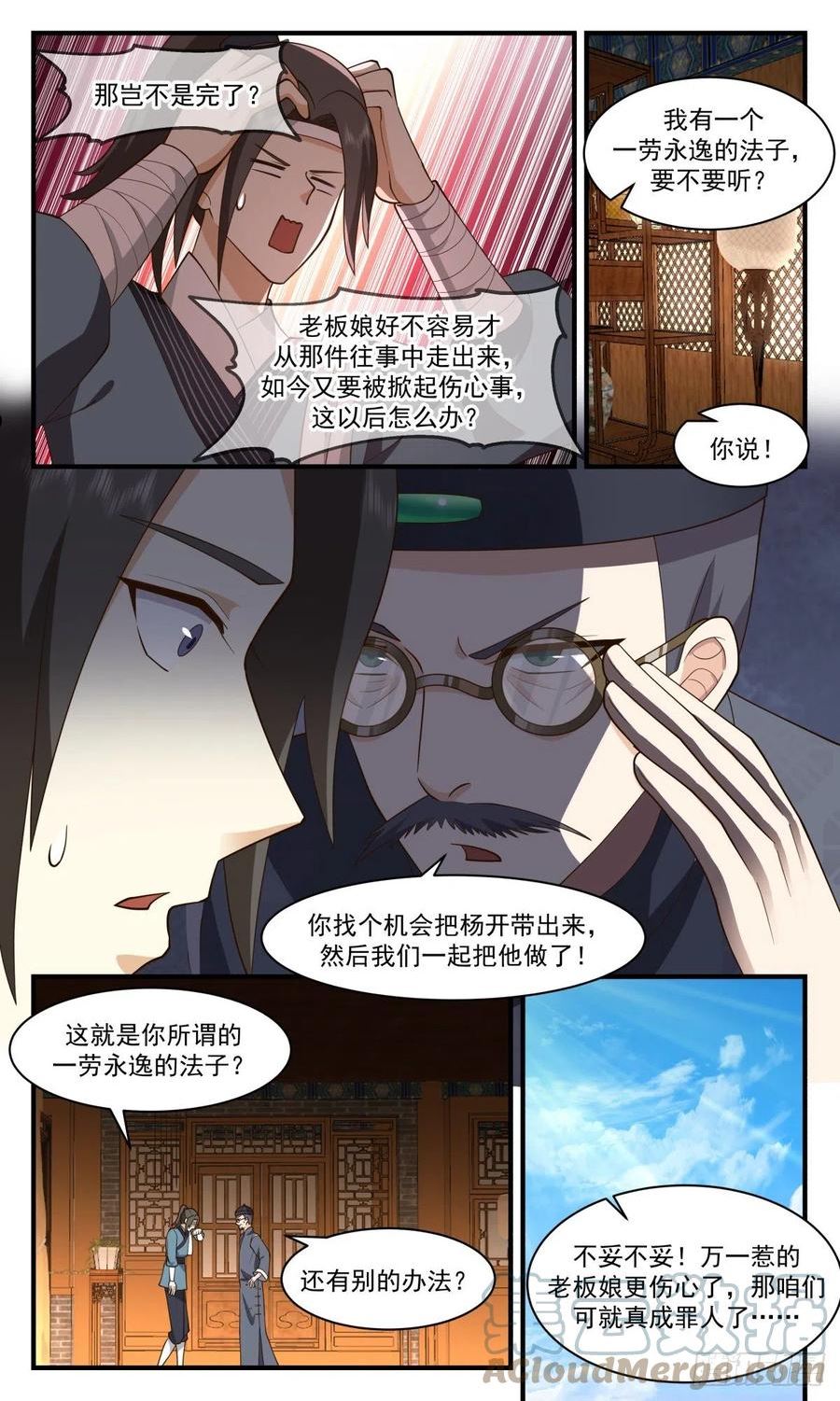 第一栈篇-醉后真言2