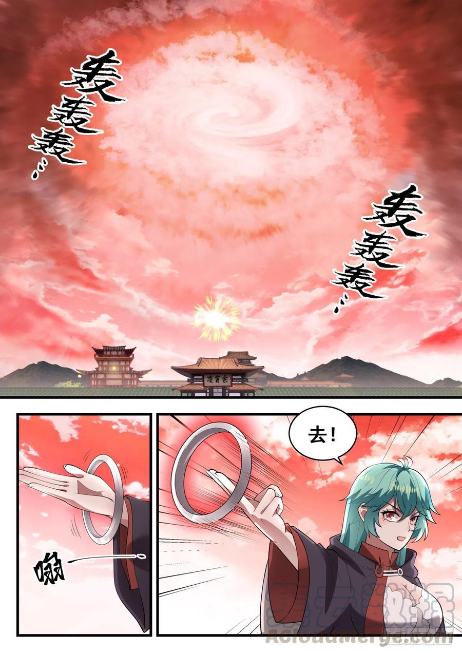 都是我凌霄宗的3