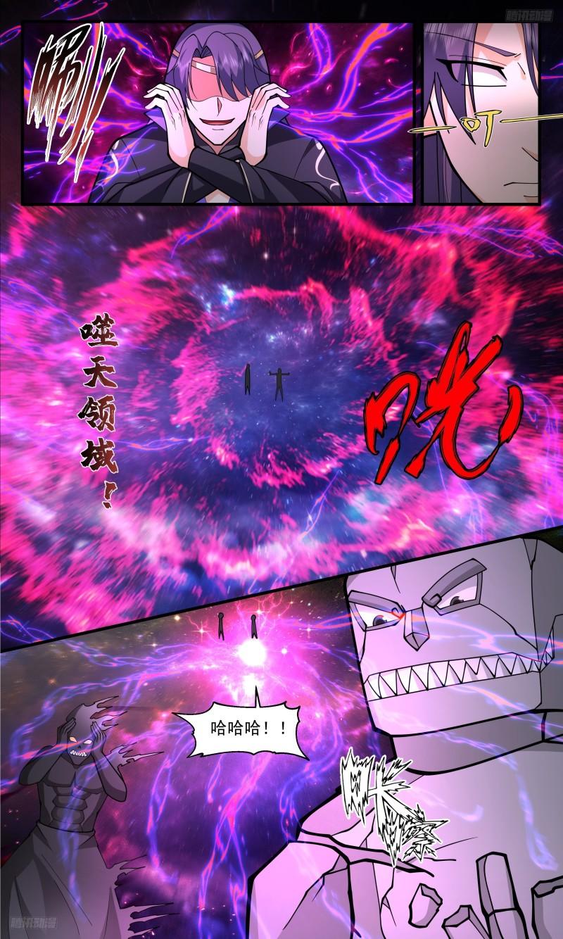 人族远征篇-狗贼莫伤我小石族4