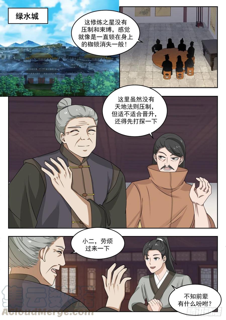 血狱试炼4