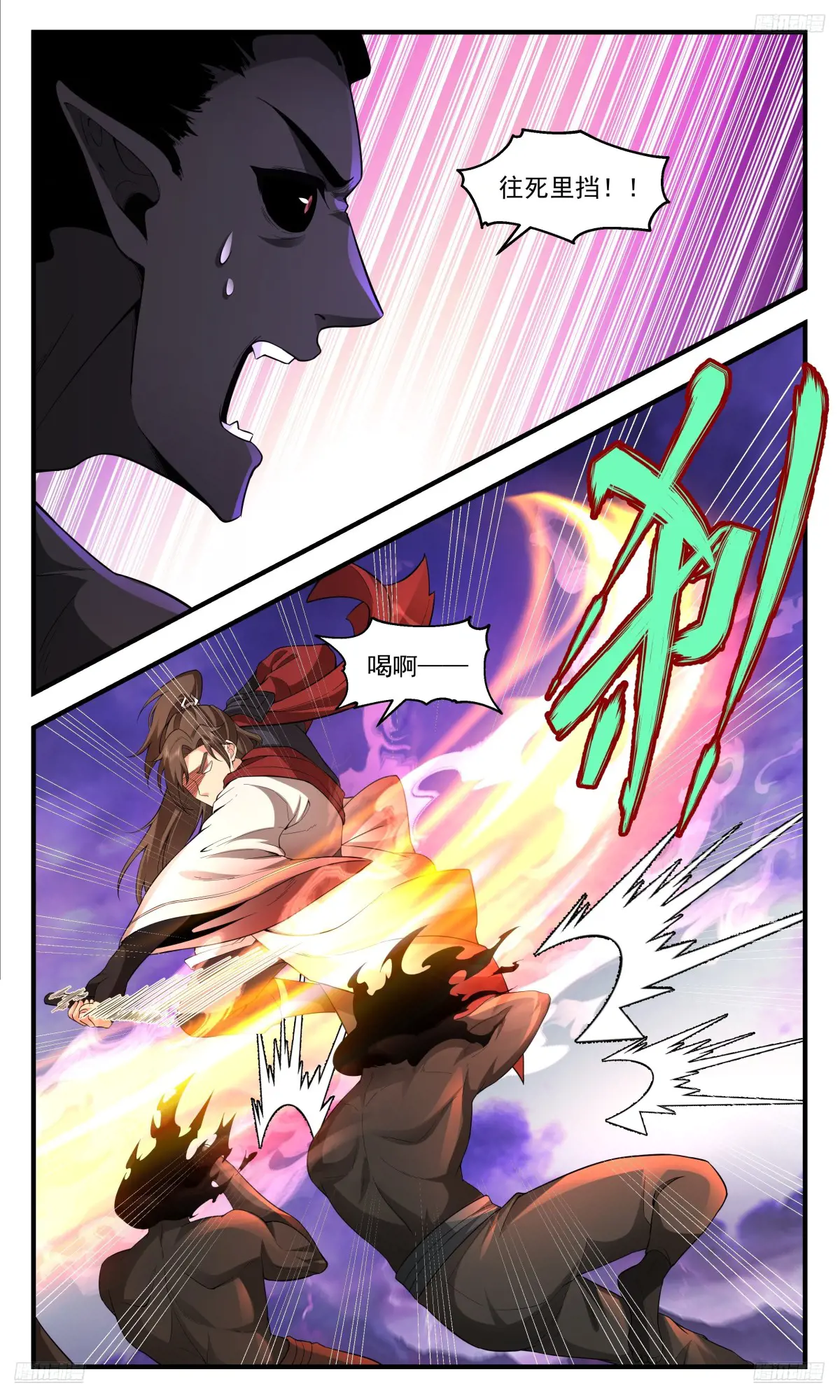 武炼巅峰小说免费阅读漫画,大决战篇-速战速决5图