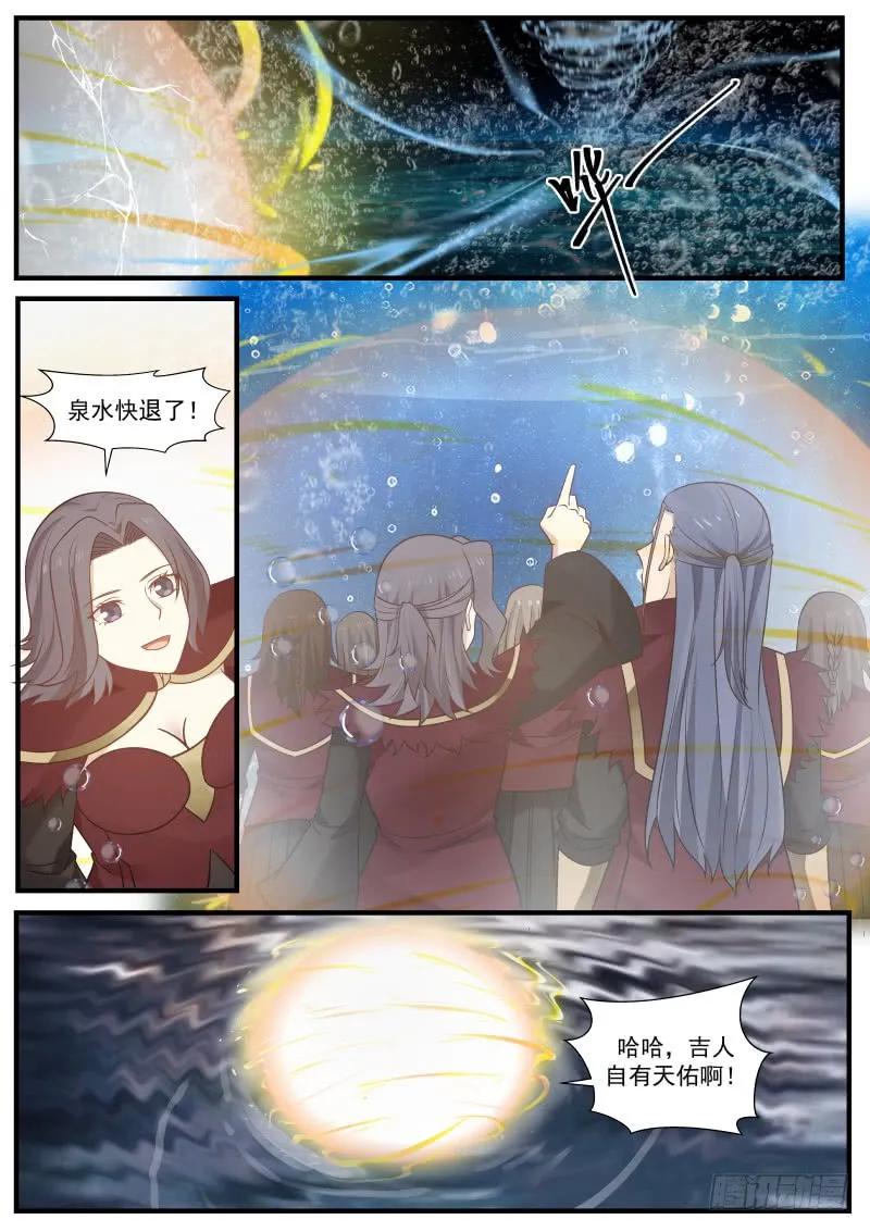 魑魅魍魉！3