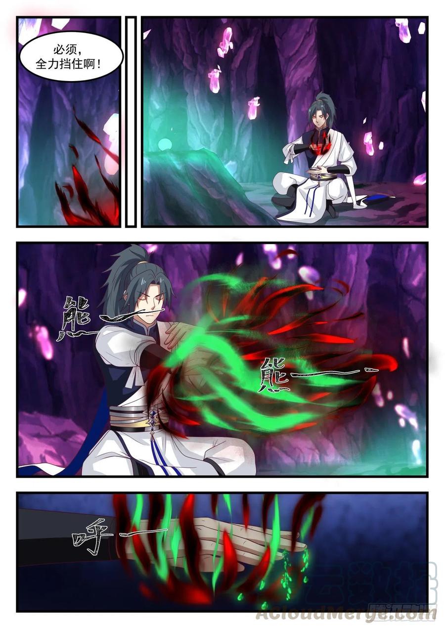 第三层，出发！3