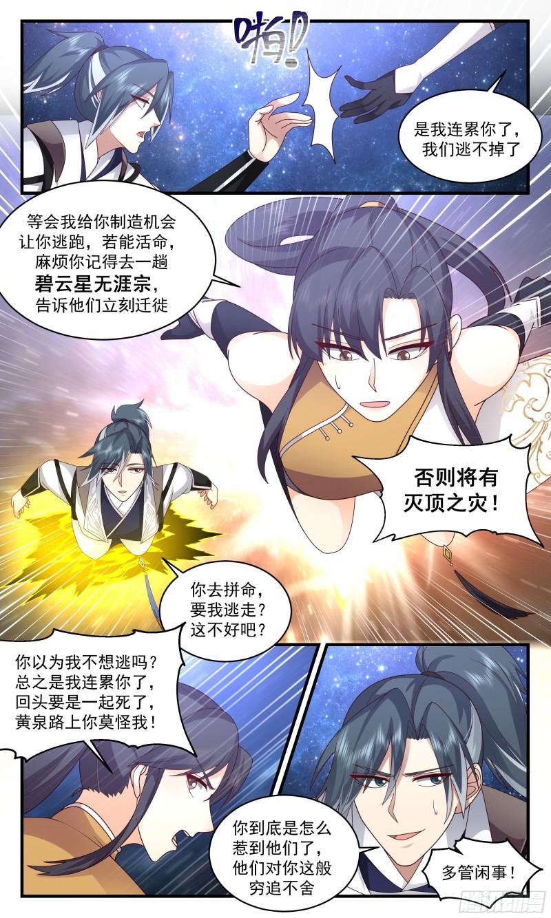 人魔大战篇---成败在此一举2