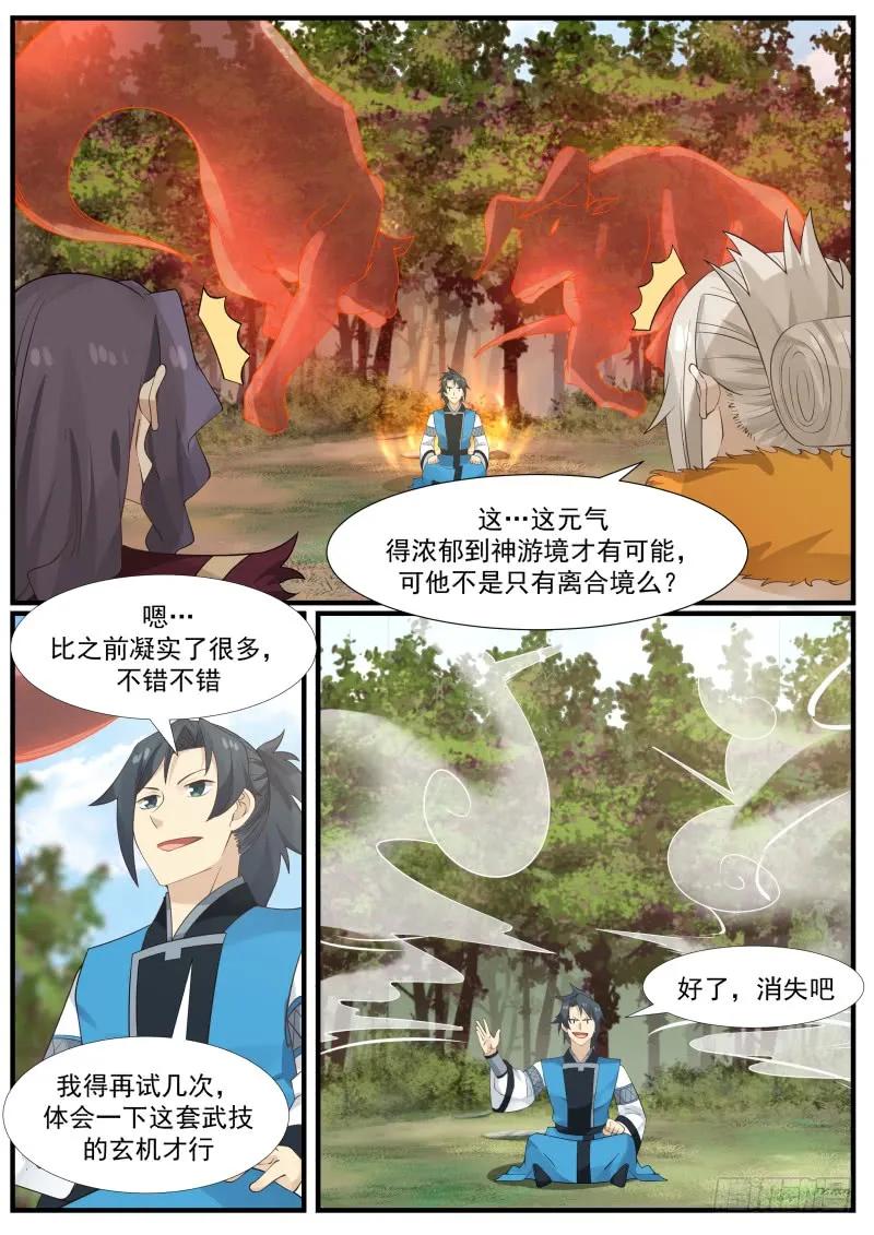 武炼巅峰百度百科漫画,走火入魔3图