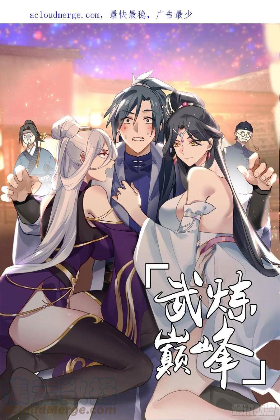 重返破碎天篇-母女相认0
