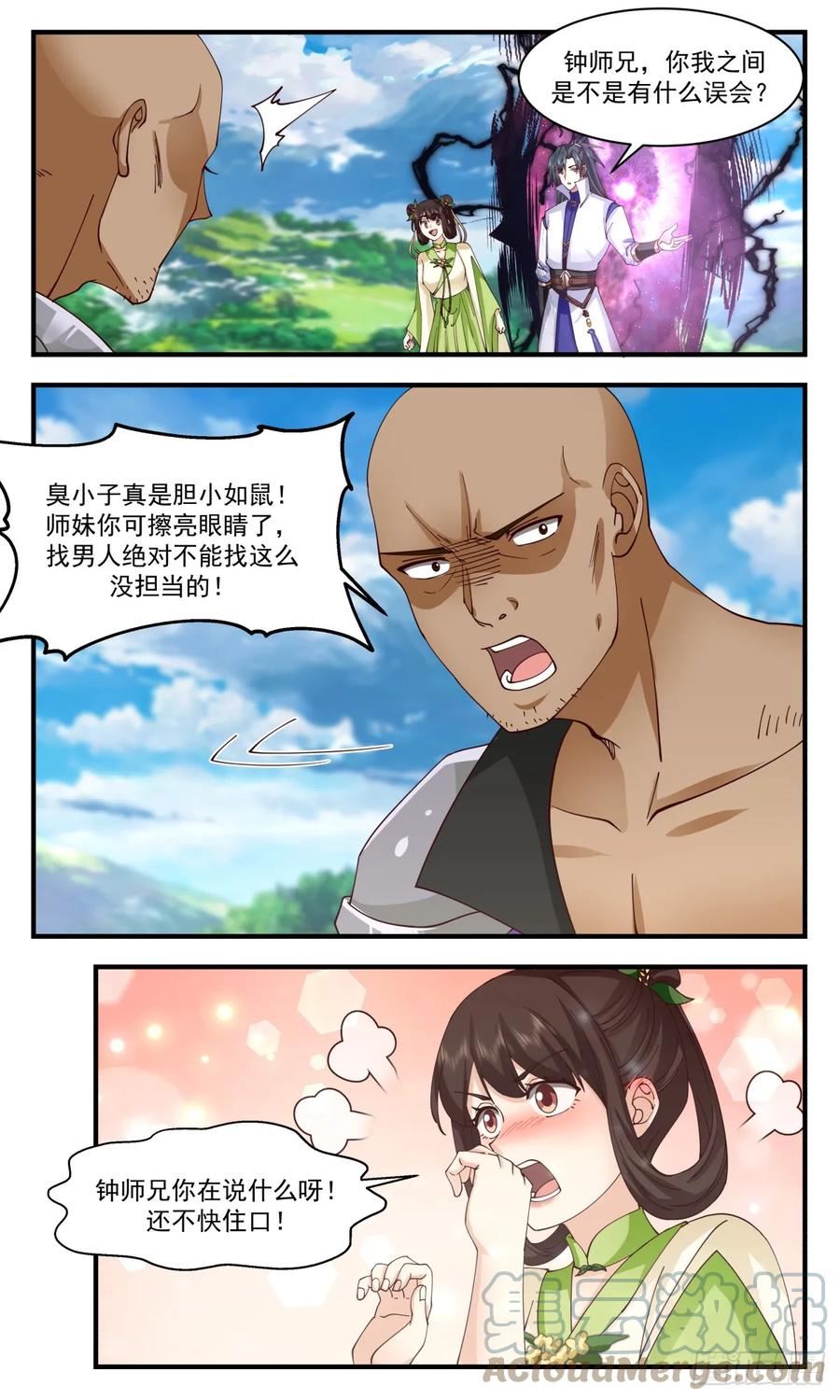 武炼巅峰小说免费阅读漫画,墨族初现篇-乌龙大战3图