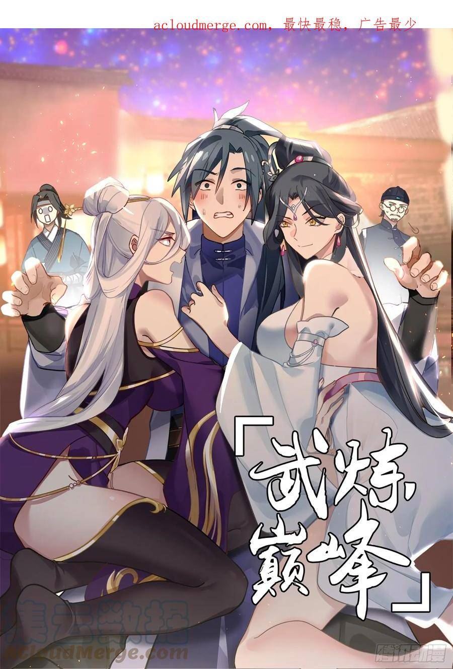 轮回界篇-匪患0