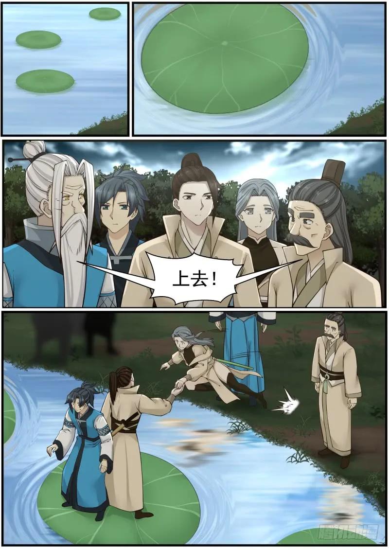 武炼巅峰漫画,渡湖2图