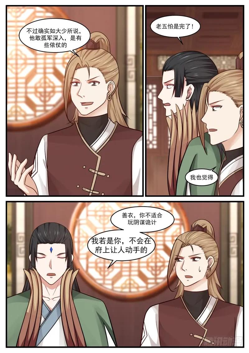 神圣之地——封神殿4