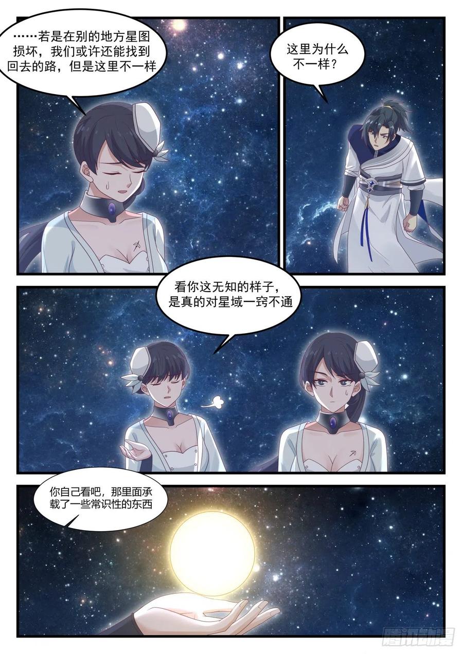 混乱深渊4