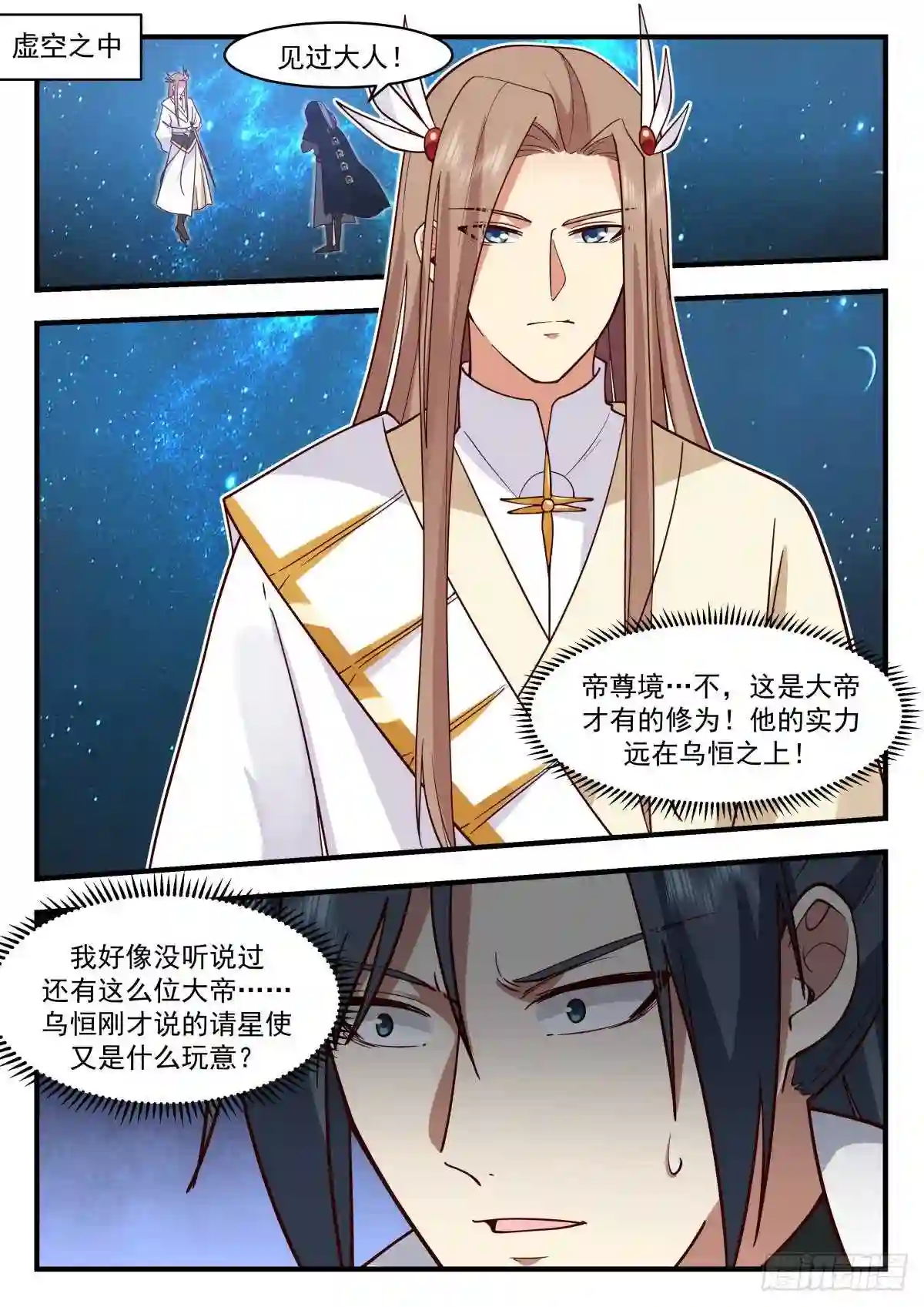 守卫恒罗篇---你在教我做事1