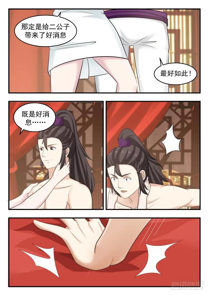 惨败归来4