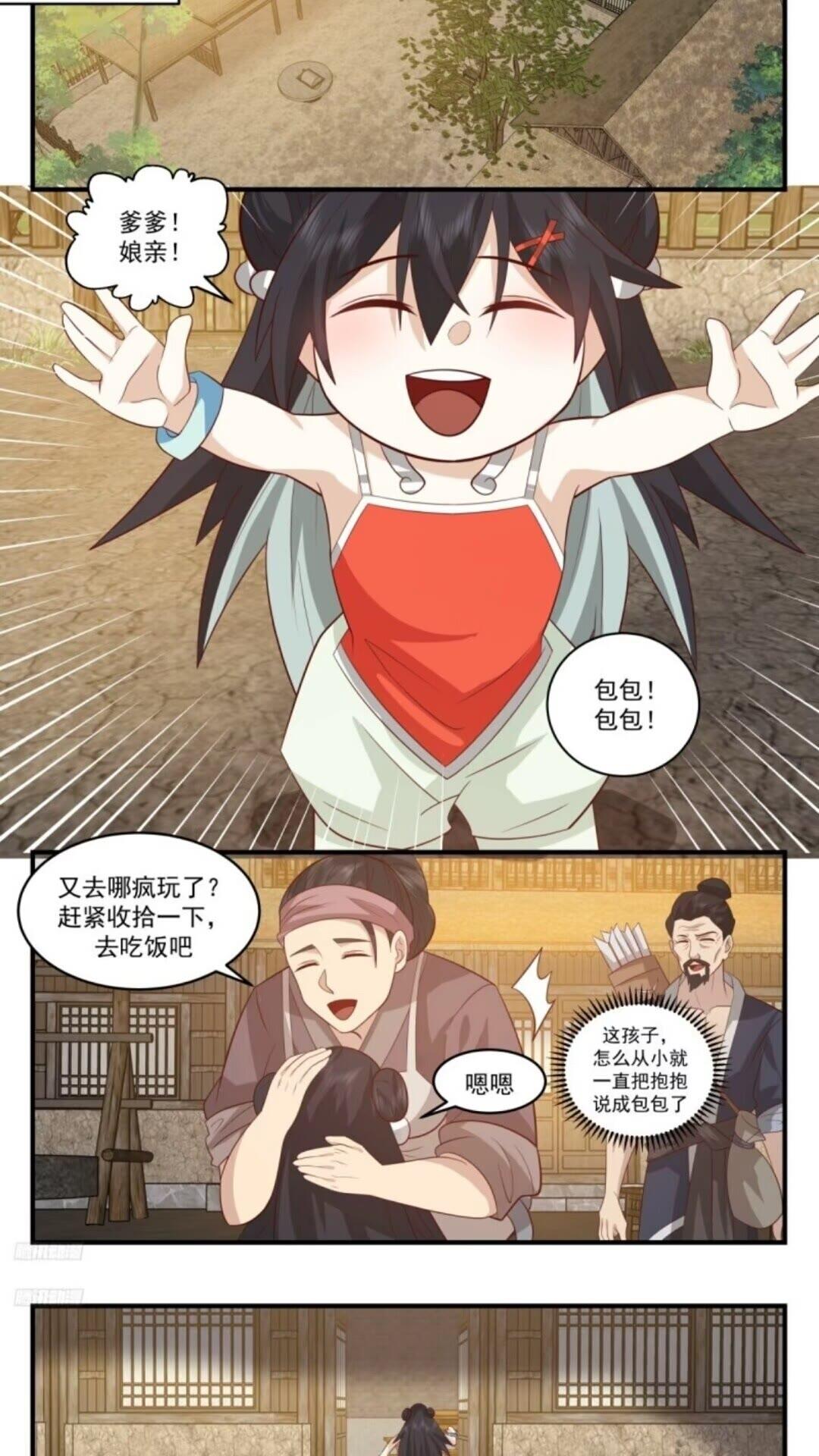 墨之战场篇-真情的滋味1