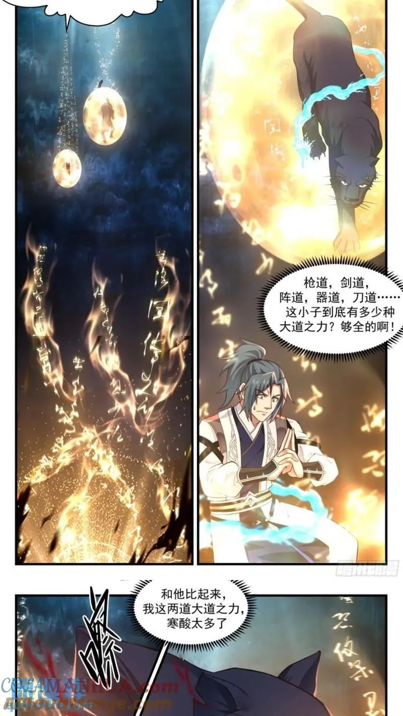 武炼巅峰漫画,大决战篇-混沌分阴阳3图