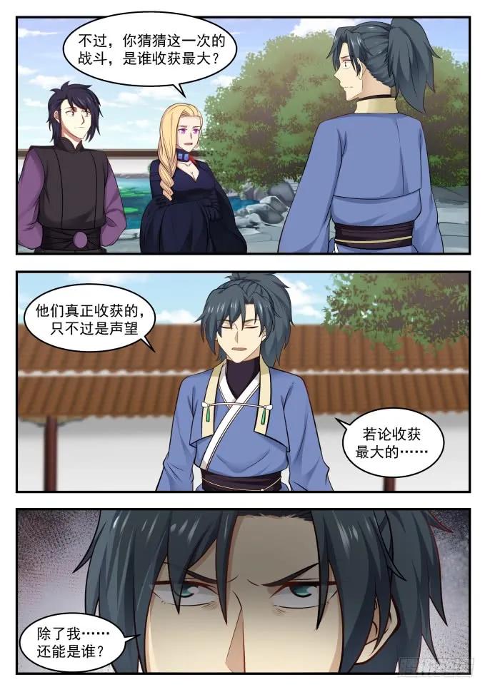 谁收获最大1