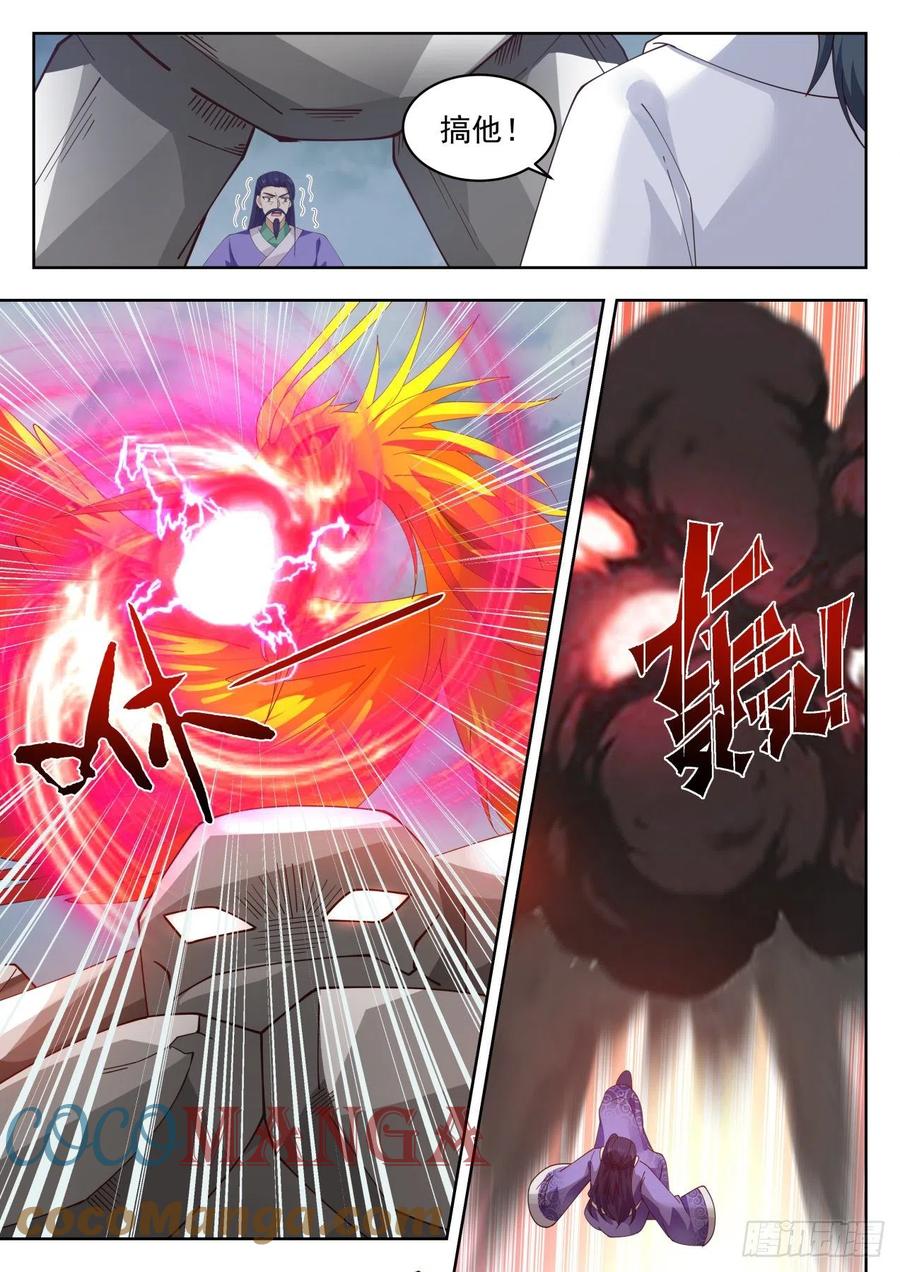 武炼巅峰百度百科漫画,惊天之秘5图