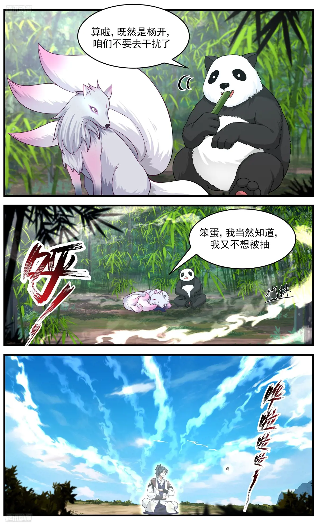 大决战篇-二十年的自己3