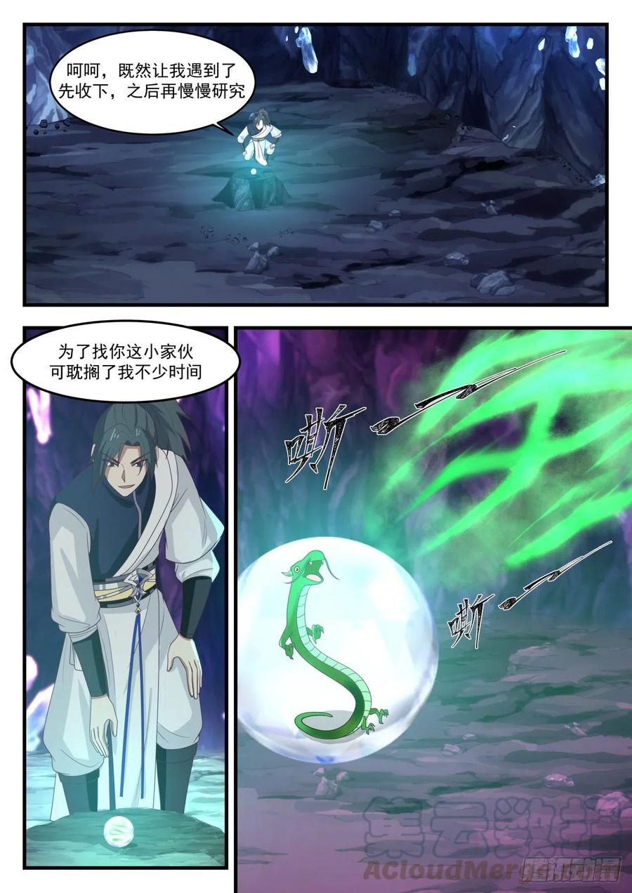 第三层，出发！1