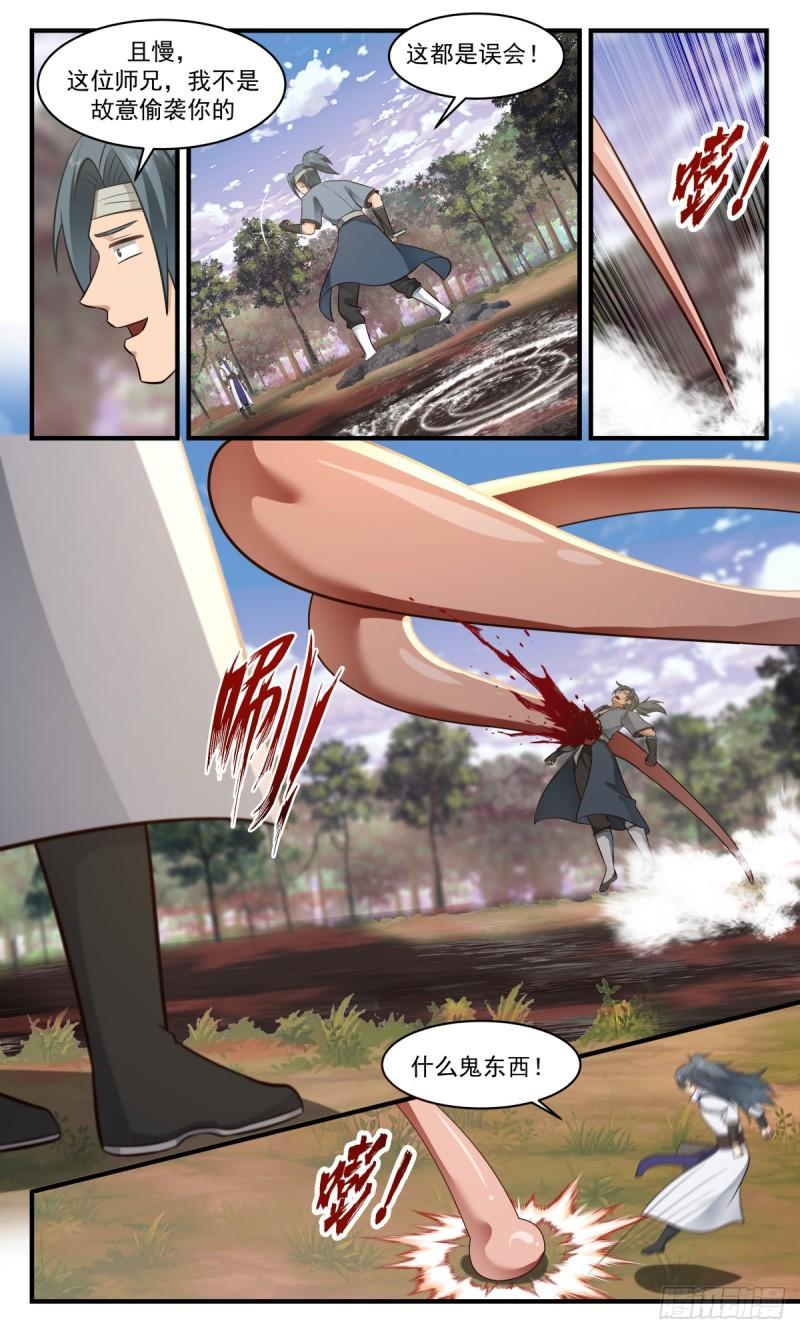 武炼巅峰小说免费阅读漫画,血妖洞天篇-血妖真君的传承3图
