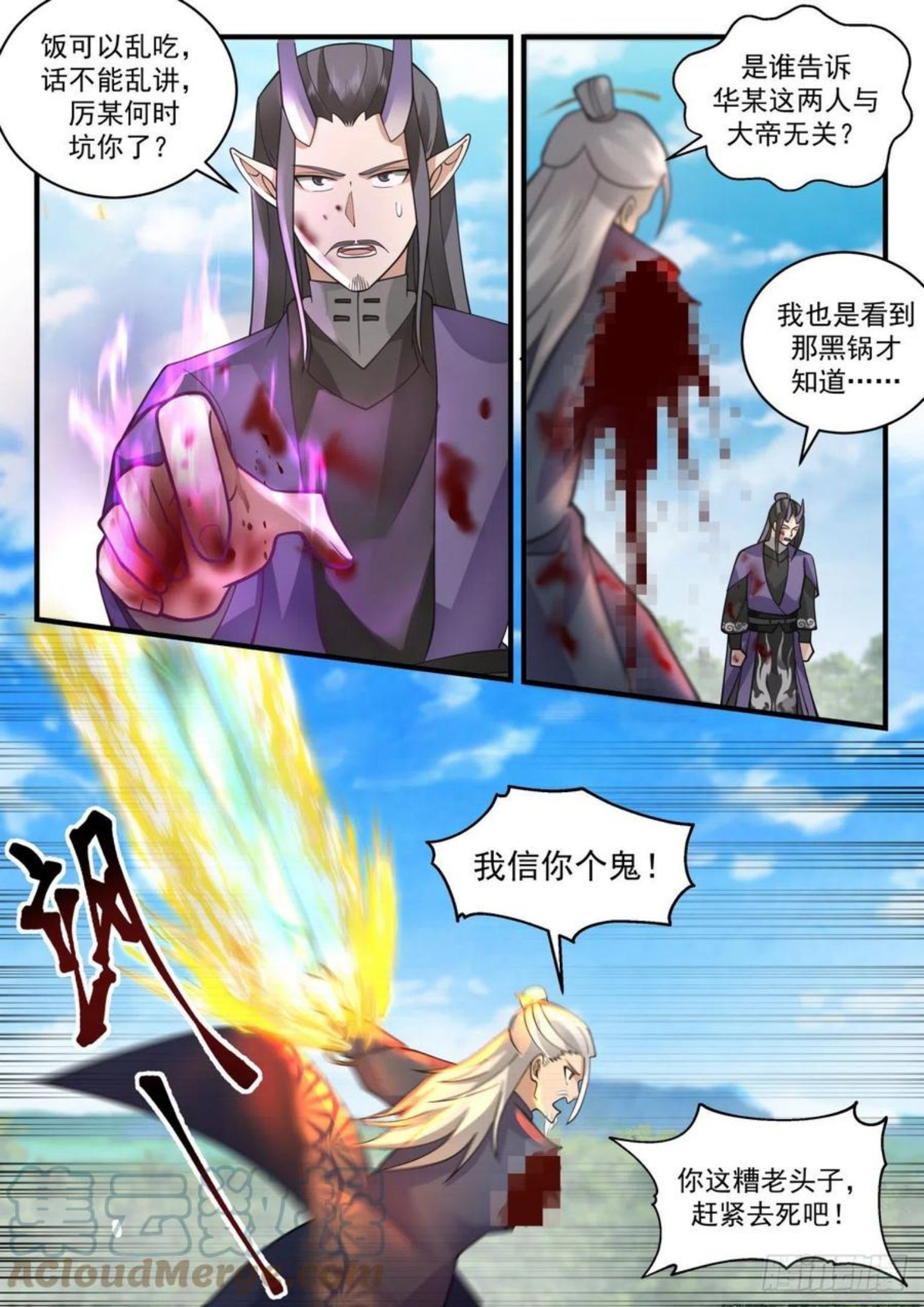 武炼巅峰txt下载漫画,龙岛篇-铁血大帝3图